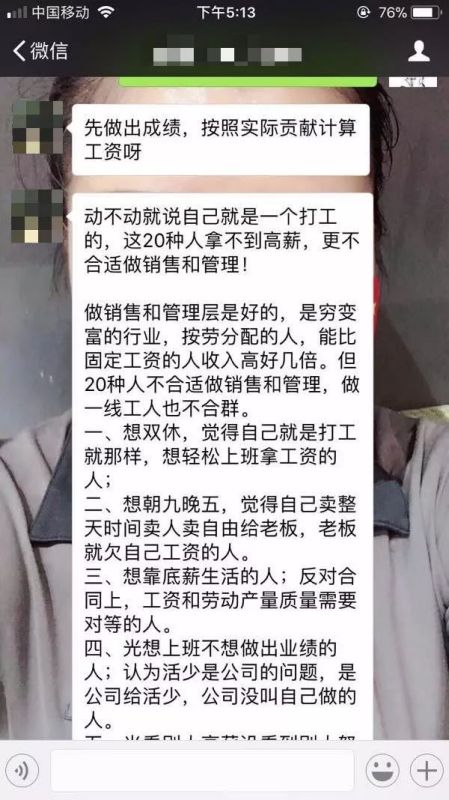 姑娘求职问薪资老板是怎么拒绝的 