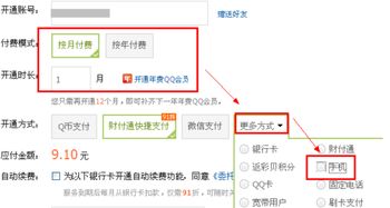 QQ手机用户怎么开通?手机腾讯网用户开通完是无月租的么?