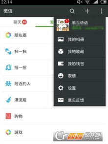 微信昵称怎么加表情 微信昵称加表情方法介绍 