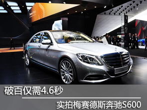 梅赛德斯奔驰s600,奔驰s600为啥叫迈巴赫-第2张图片