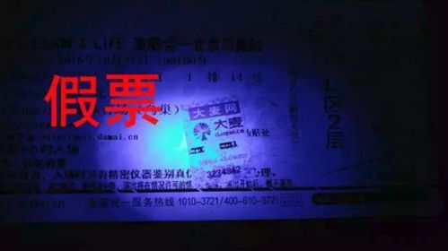 在贴吧买了一张华晨宇演唱会门票,怎么验证真伪 