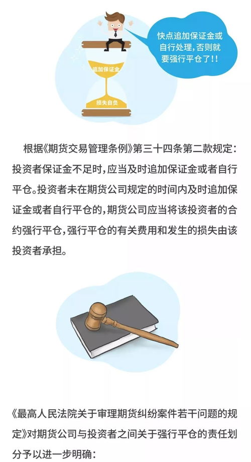 关于强行平仓的问题和解决方法,为什么会发生强行平仓? 关于强行平仓的问题和解决方法,为什么会发生强行平仓? 行情