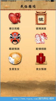 灵占天下算命占卜2015 ios版下载 灵占天下算命占卜2015 ios版app下载 灵占天下算命占卜2015 ios版手机版下载 