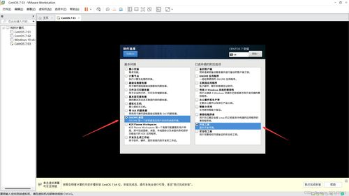 linux安装vmware,Linux系统下安装VMware虚拟机软件的详细教程