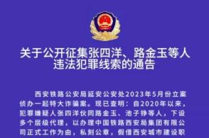 陕西公安网络提示语(陕西省网络警察报警平台官网)