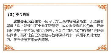 当了40年班主任我肯定地说 这9类孩子,怎么学成绩都是垫底 