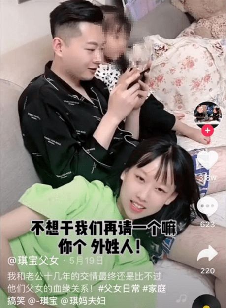 父女 互撩 亲吻 搞暧昧,惹网友怒批 这样的父爱让人恶心