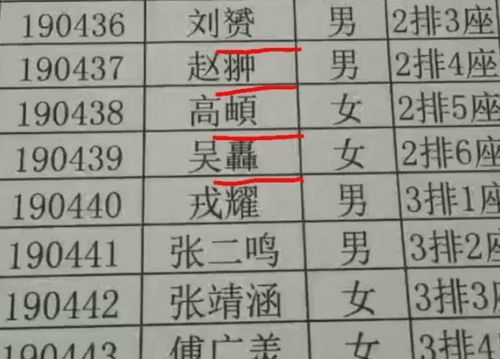 中小学开学第一天,新生名字让老师 自闭 ,多年大学白上了