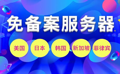 如何租用香港免备案服务器 (最便宜的香港免备案主机)