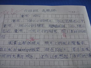 养花趣事三年级作文1000字