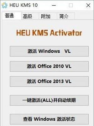 win10系统一直显示激活失败