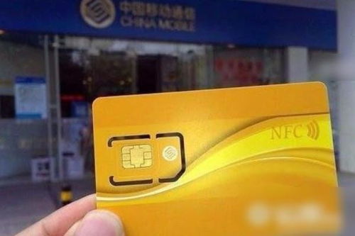 电信非nfc卡怎么开通nfc 