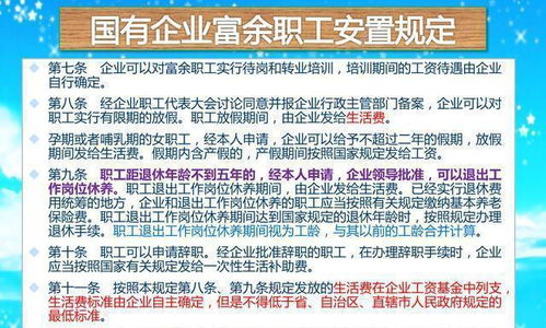 工龄30年50岁的企业职工,单位让内退,这种做法合理吗