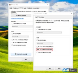 win10系统设置125%后很模糊