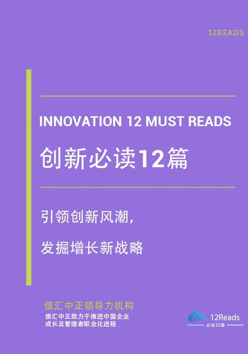 培养创新思维必看的书籍推荐 创新必读12篇