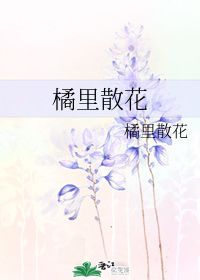 贴吧里的散花是什么意思?