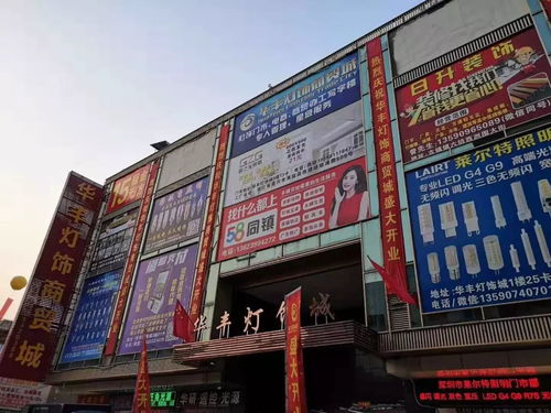 郑州华丰灯具批发市场地址需要进市里吗(郑州灯具城批发市场在哪)