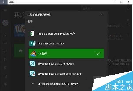 win10系统打游戏卡机怎么办