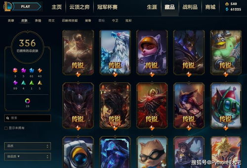 lol租号哪个平台好(卖游戏账号哪个平台好lol)