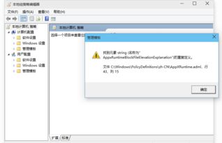 win10如何进入本地组策