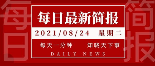 互联网早报 字节做社交 抖音内测社交卡片推荐 多人线上聊天 长视频等功能