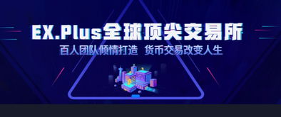 MuskEX交易所下载,MuskEX:值得信赖的加密货币交易所。 MuskEX交易所下载,MuskEX:值得信赖的加密货币交易所。 快讯