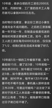 电力人10年前和现在的对比,火爆朋友圈