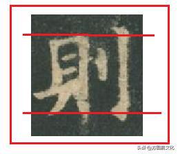 书法︱左右结构的字两部分笔画差距大怎样写才好看