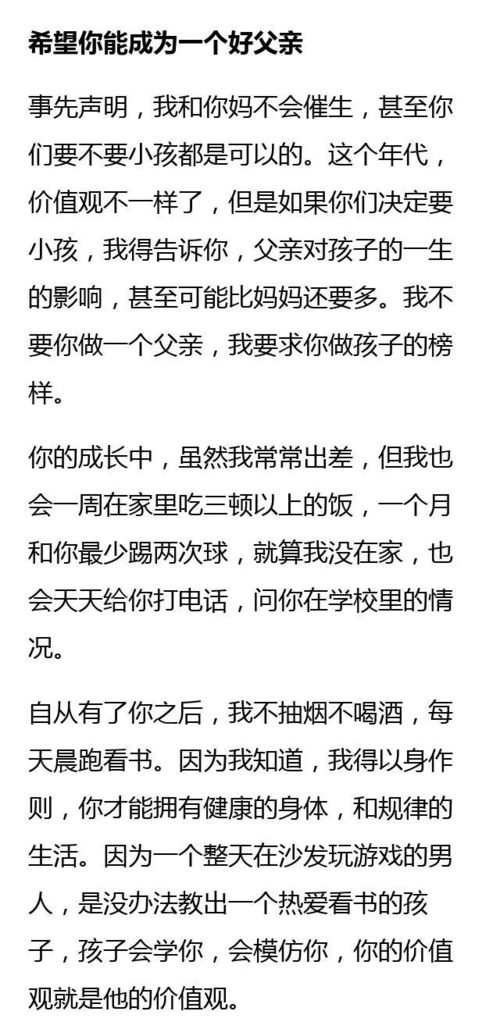 儿子,千万别把老婆当亲人 爸爸的信火了 