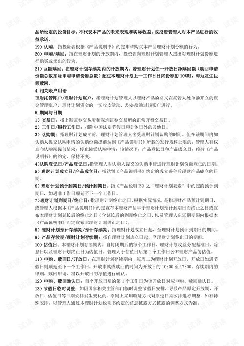 招商银行周周发理财产品在网上可不可以赎回