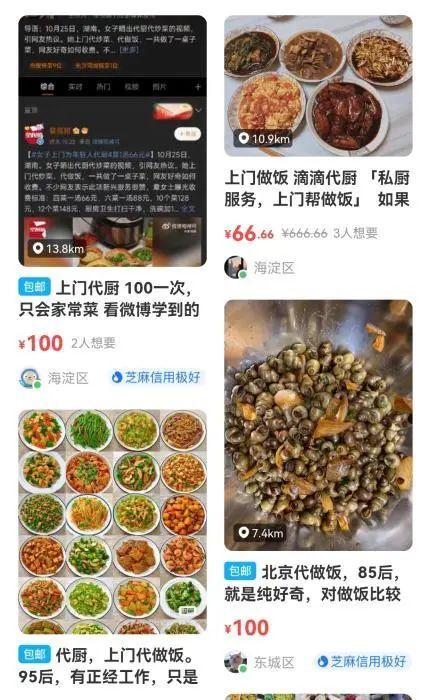 上海一名95后设计师兼职上门做饭 88元4个菜,月入千元 划算吗
