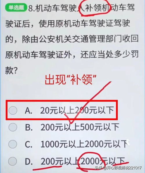 科一 巧用一句口诀 一把98分