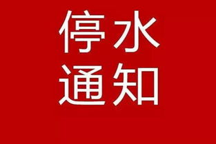 家里停水了打什么电话 家里停水了可以打什么电话