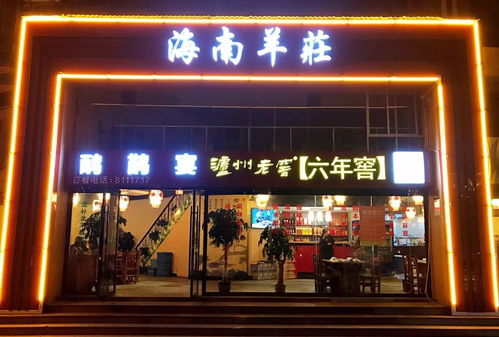 传奇新开店铺名字创意,传奇新开店铺名字创意大全