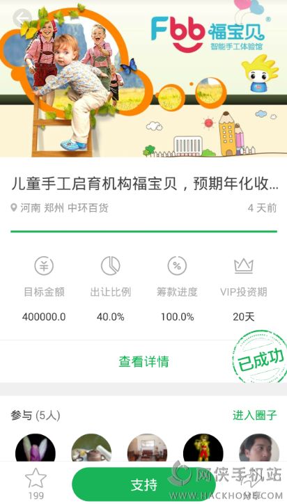 我筹吧没达到目标金额还可以拿到钱吗?