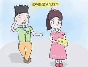 面对借钱如何不伤感情的说不,防借三招来也 