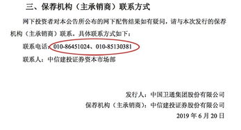 中信建投证券怎样查新股中