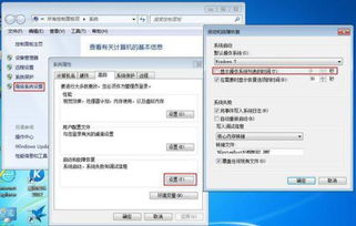 windows7一件还原系统