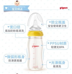 贝亲 PIGEON 自然实感 宽口径PPSU奶瓶240ml配L奶嘴 黄色旋盖 Lsize AA94 适用于6个月以上