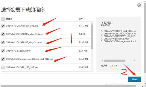 sql2012安装图解win10