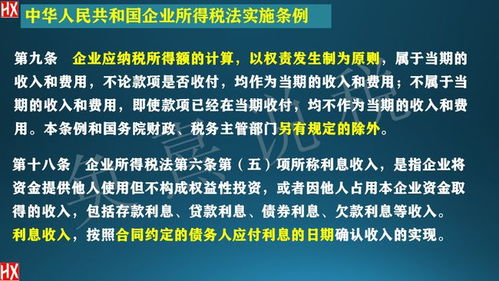 在计算企业所得税时需要注意哪些事项？