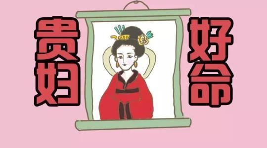 能嫁贵夫,未来婚姻幸福无忧的女人 