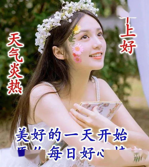 7张秋日清晨漂亮的美女早上好动画表情图片 好看的早安问候祝福美女图片带祝福语