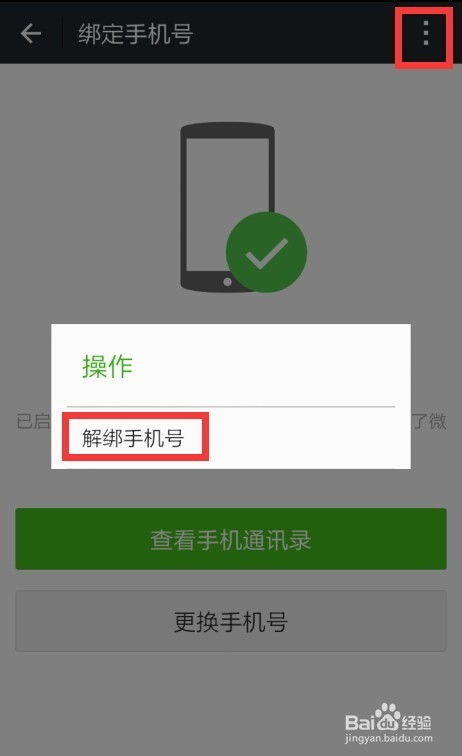 微信号不用手机号怎么注册？- 轻松解决你的注册难题！