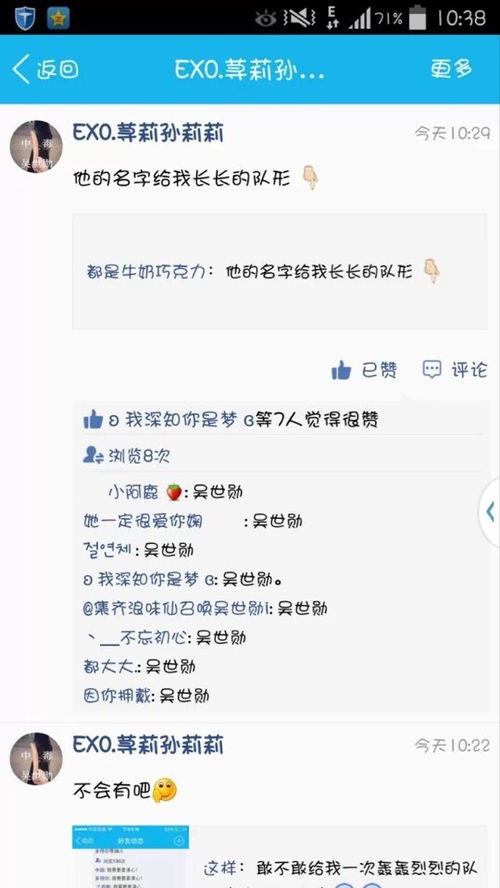 他的名字给我长长的队形 是什么意思 是说世勋的吗 