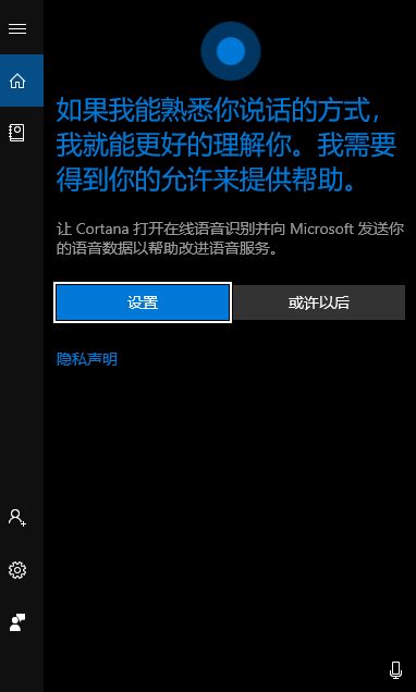 win10电脑搜索框在哪里设置