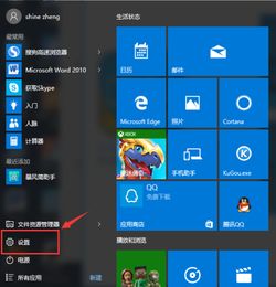 win10自带播放器设置快进播放器