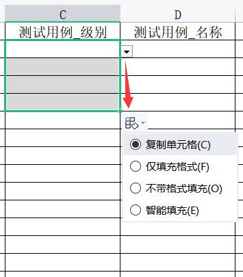 表格设置下拉选项,如何在excel表格中设置下拉选项？比如一列中只有“是”或“否”可以选择-第3张图片