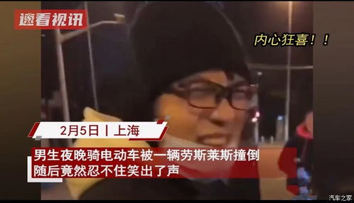 男生骑车被劳斯莱斯撞倒笑出了声,男朋友开车把别人撞成了骨折 但是是对方横穿马路 车是公司的也是公事期间出事的 车子已上保险 需赔多少？-第1张图片