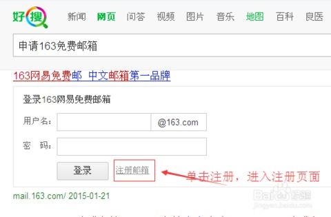 163 邮箱是什么